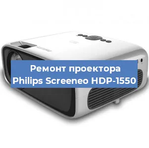 Замена матрицы на проекторе Philips Screeneo HDP-1550 в Красноярске